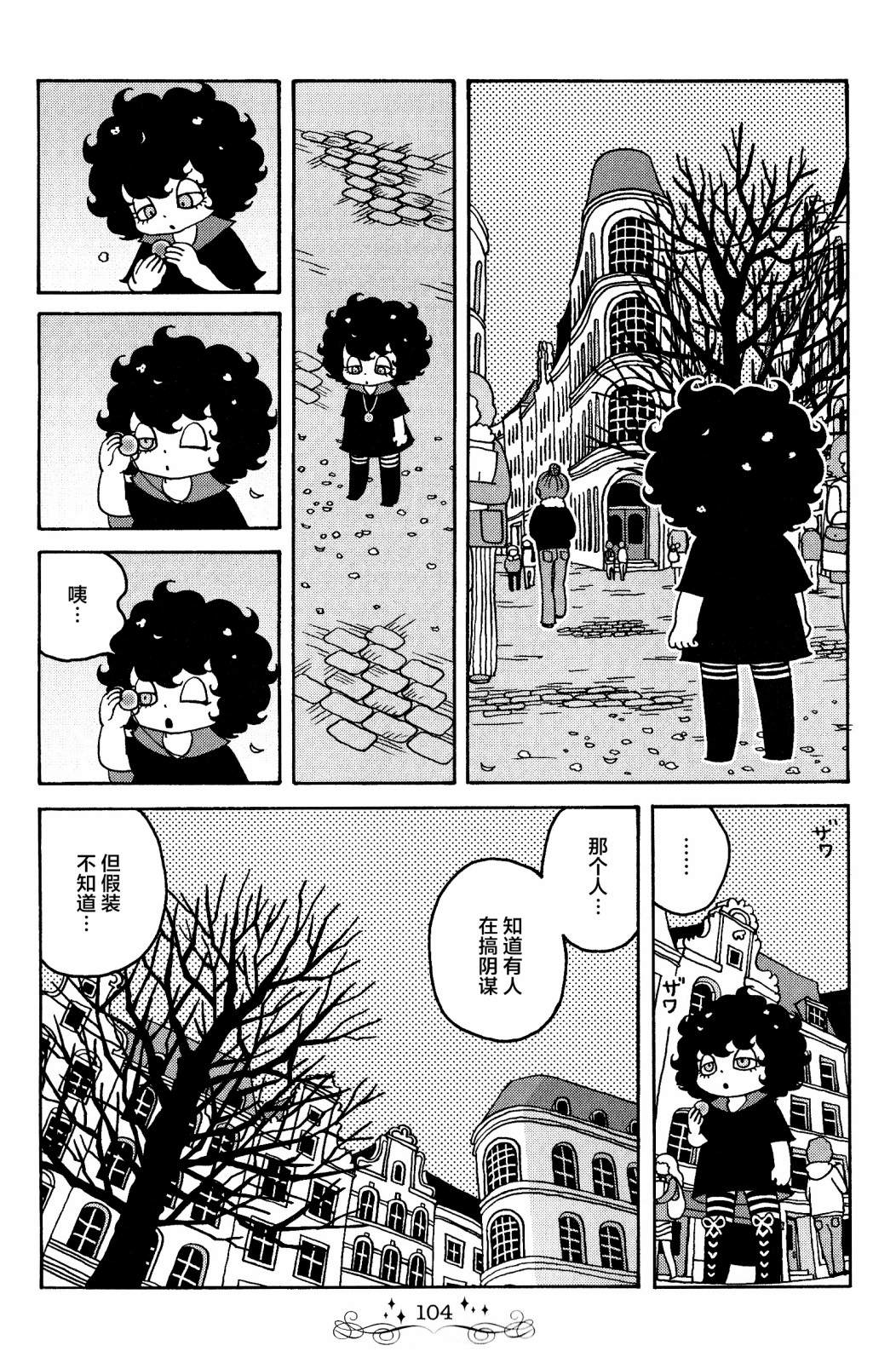 《童话小巷》漫画最新章节第16话免费下拉式在线观看章节第【12】张图片