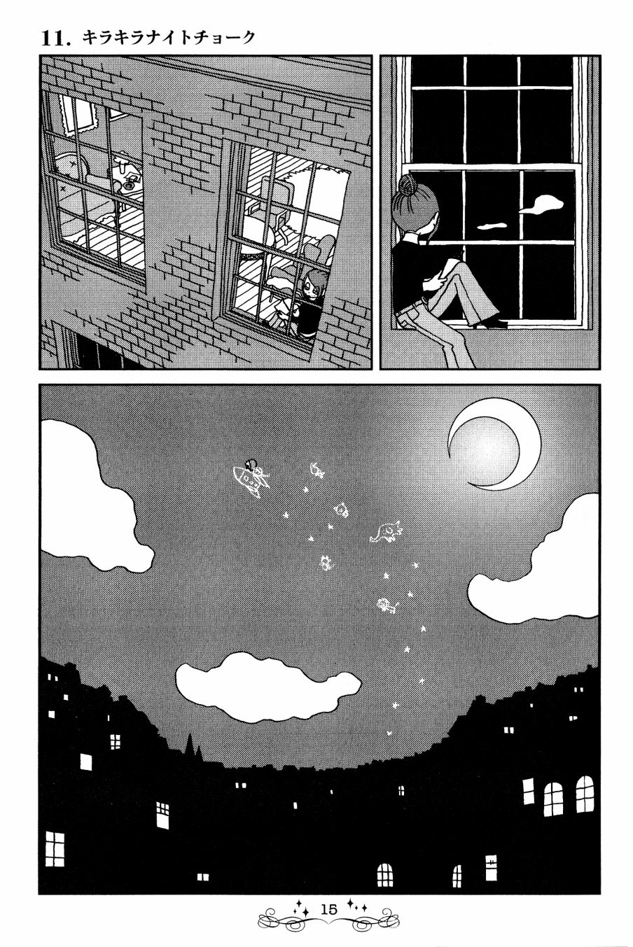 《童话小巷》漫画最新章节第11话免费下拉式在线观看章节第【14】张图片