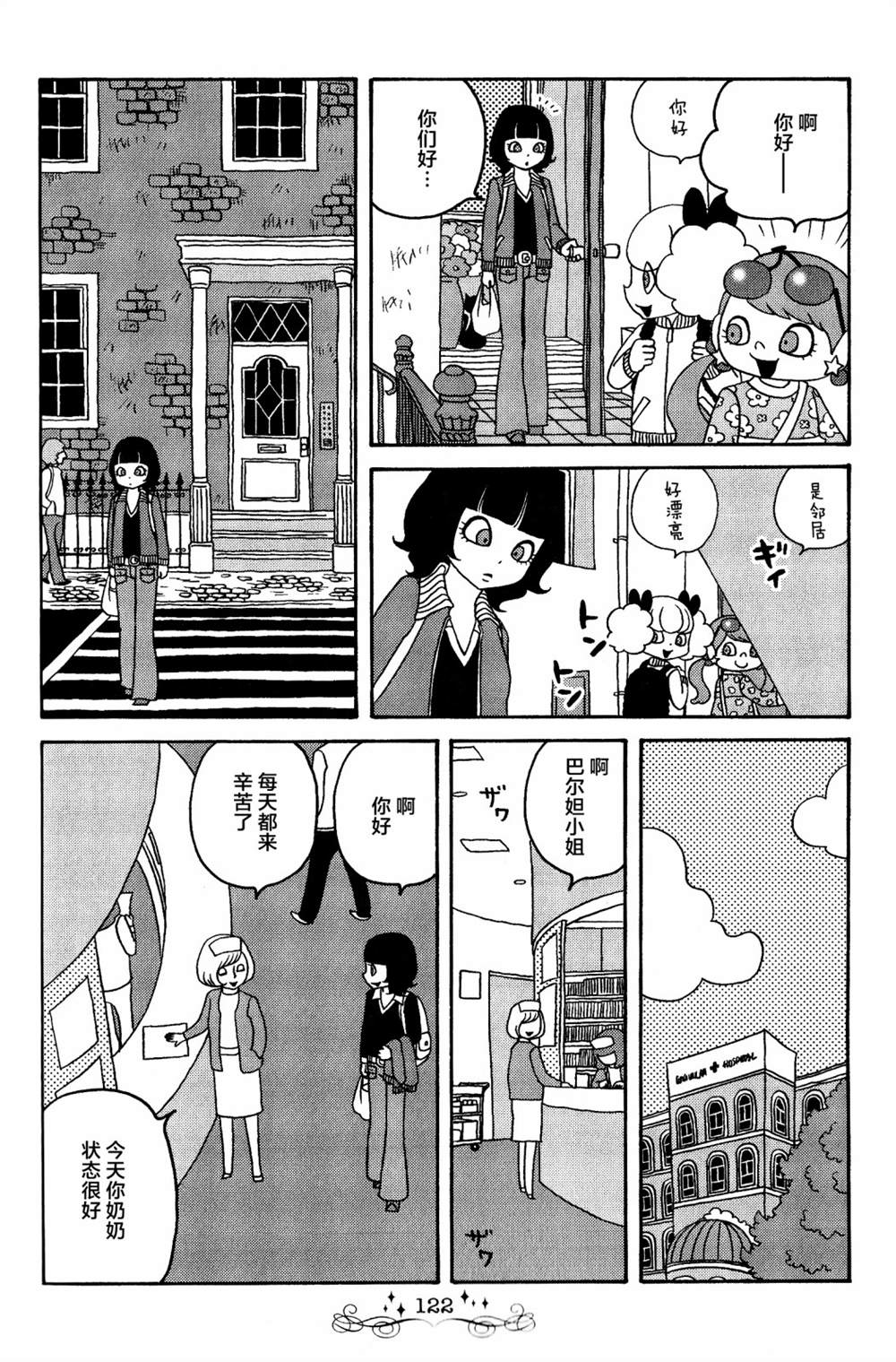 《童话小巷》漫画最新章节第17话免费下拉式在线观看章节第【12】张图片