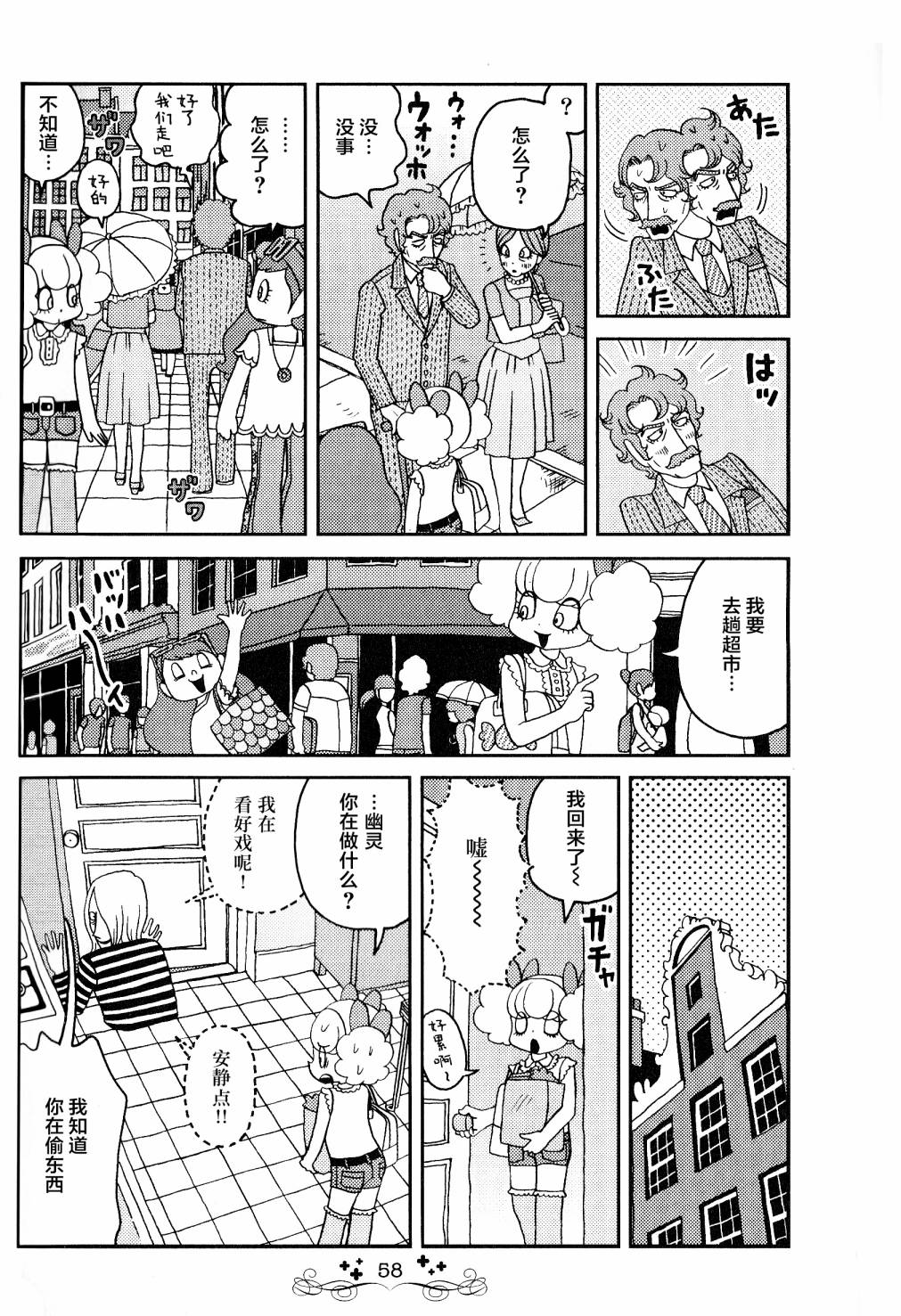 《童话小巷》漫画最新章节第4话免费下拉式在线观看章节第【2】张图片