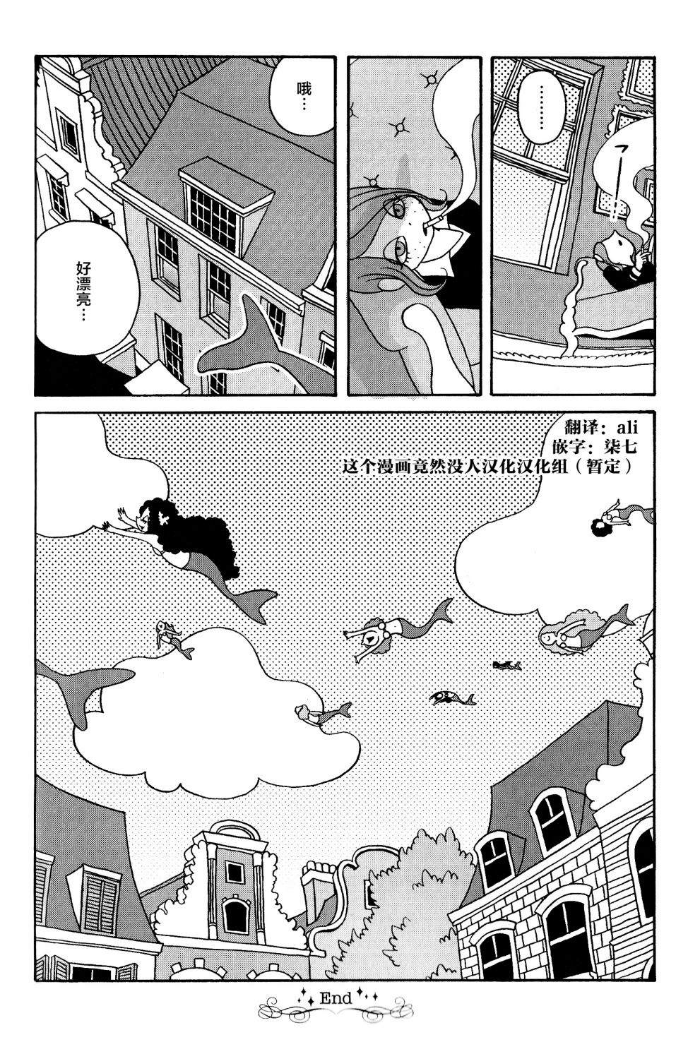 《童话小巷》漫画最新章节第18话免费下拉式在线观看章节第【16】张图片