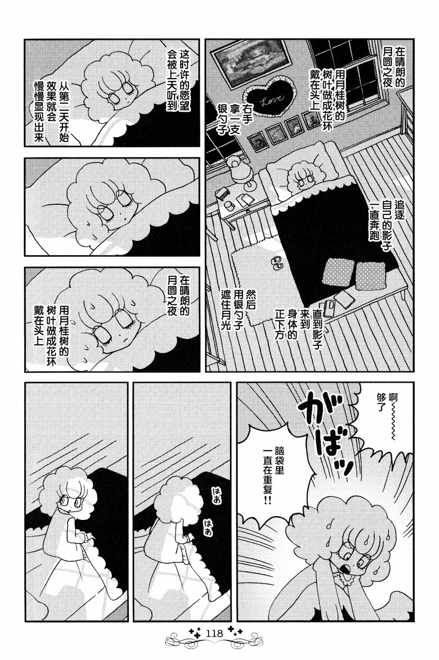 《童话小巷》漫画最新章节第7话免费下拉式在线观看章节第【12】张图片