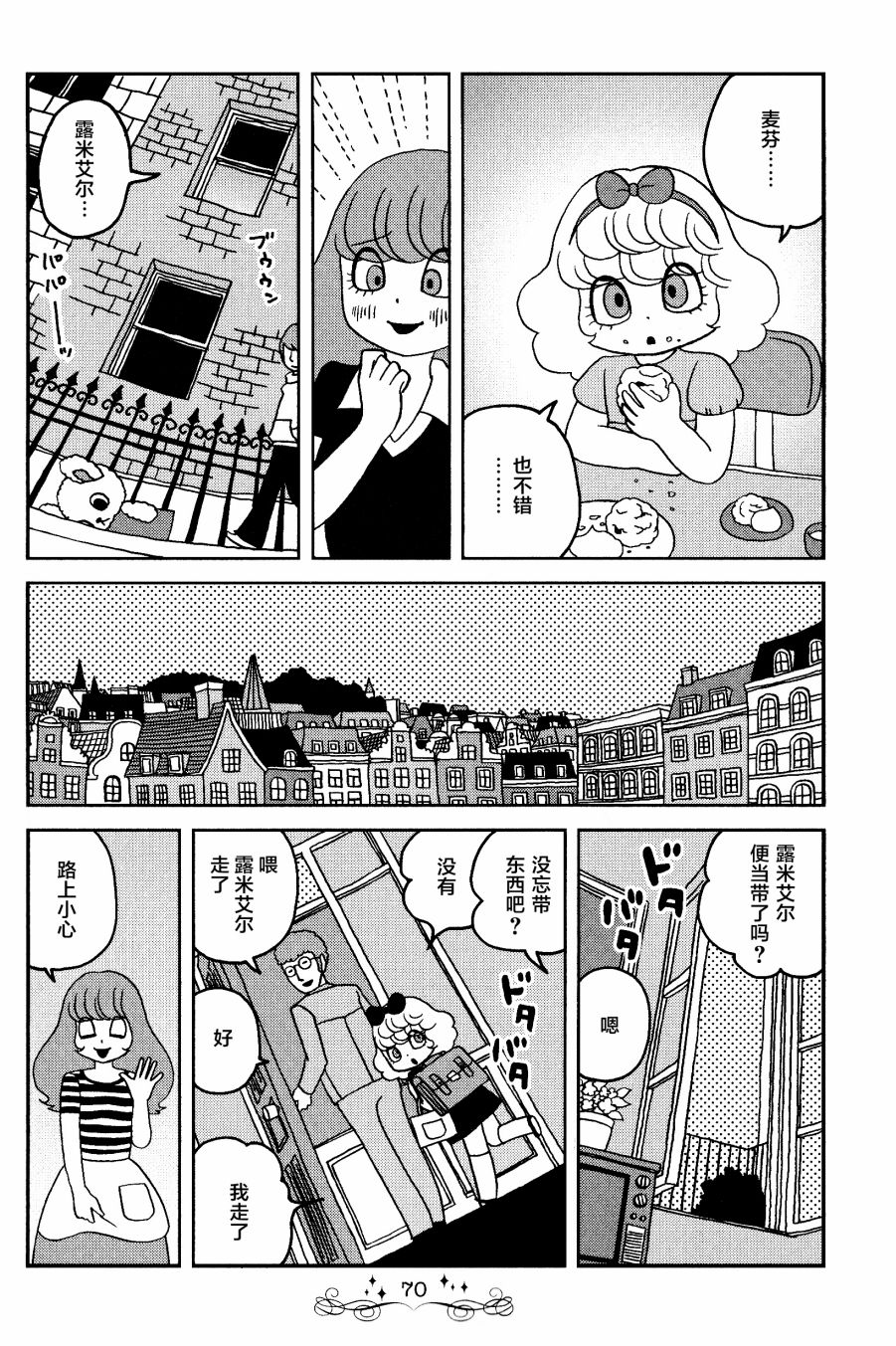 《童话小巷》漫画最新章节第14话免费下拉式在线观看章节第【14】张图片