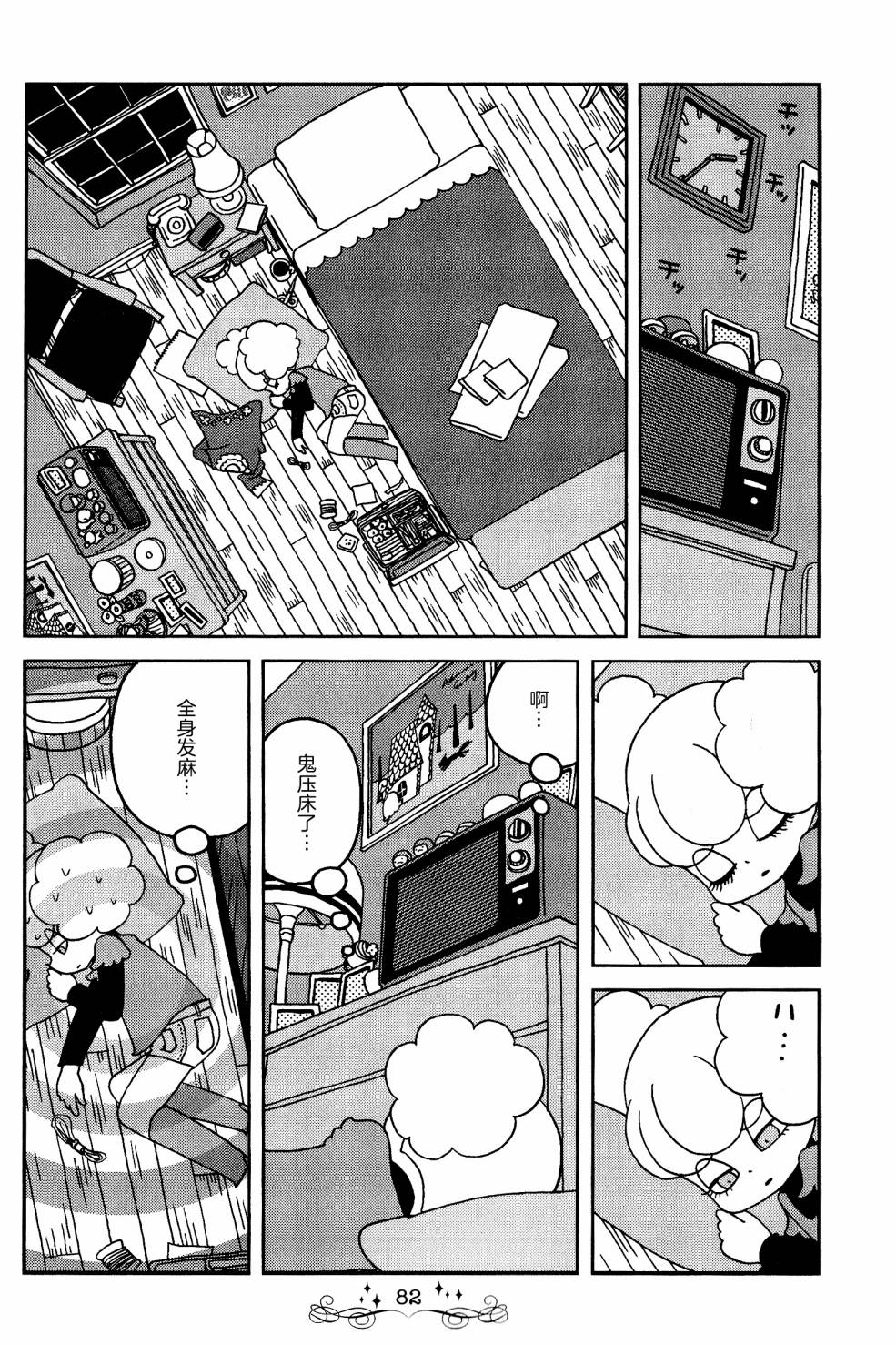 《童话小巷》漫画最新章节第15话免费下拉式在线观看章节第【8】张图片