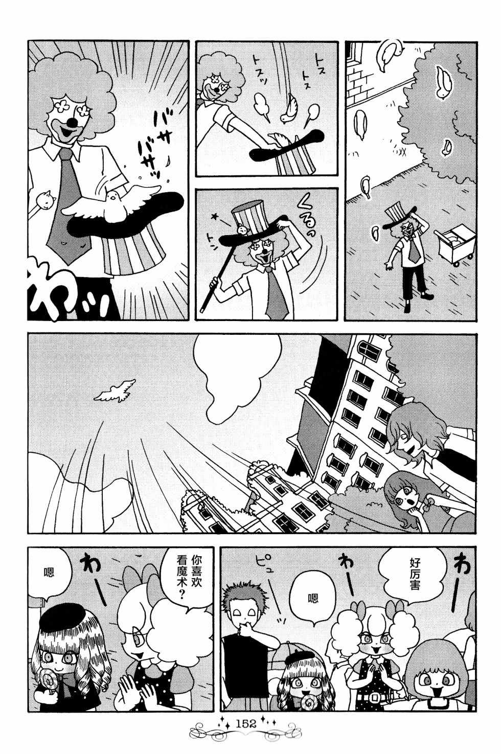 《童话小巷》漫画最新章节第19话免费下拉式在线观看章节第【6】张图片