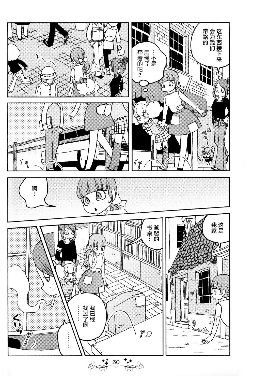 《童话小巷》漫画最新章节第2话 波比西德的有求必应咨询所免费下拉式在线观看章节第【10】张图片