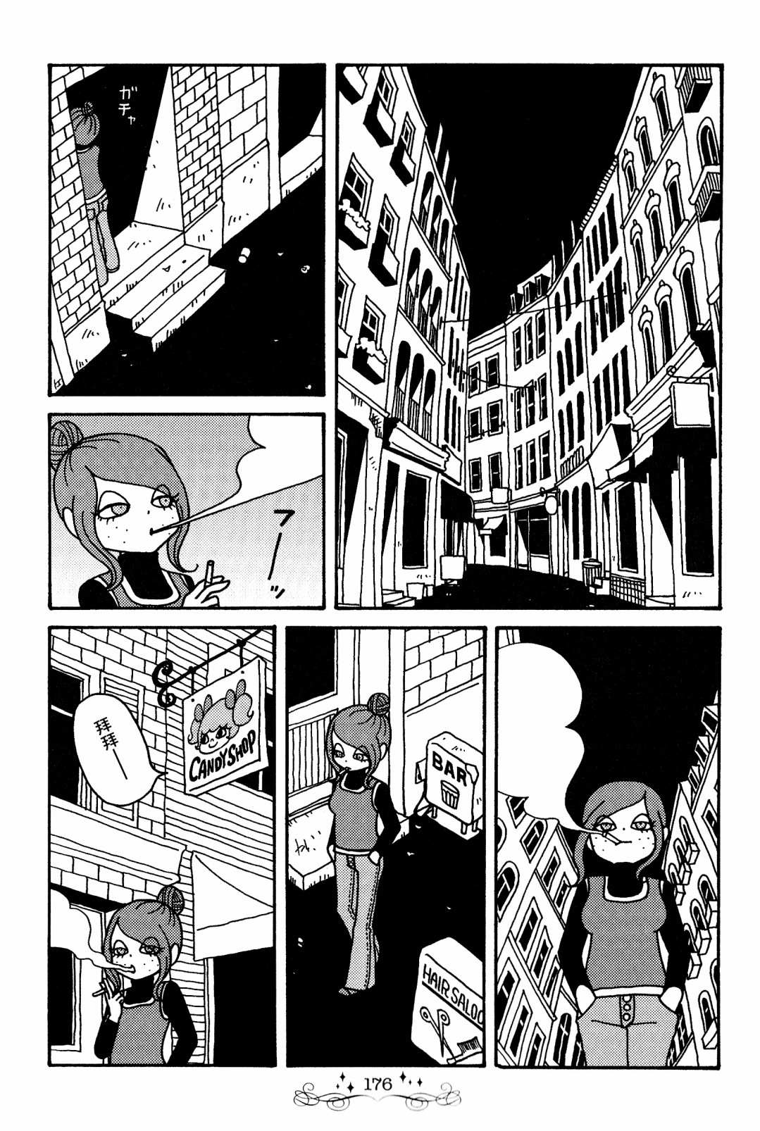 《童话小巷》漫画最新章节第2卷番外后记免费下拉式在线观看章节第【5】张图片