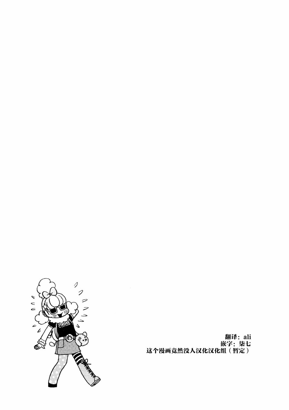 《童话小巷》漫画最新章节第7话免费下拉式在线观看章节第【17】张图片