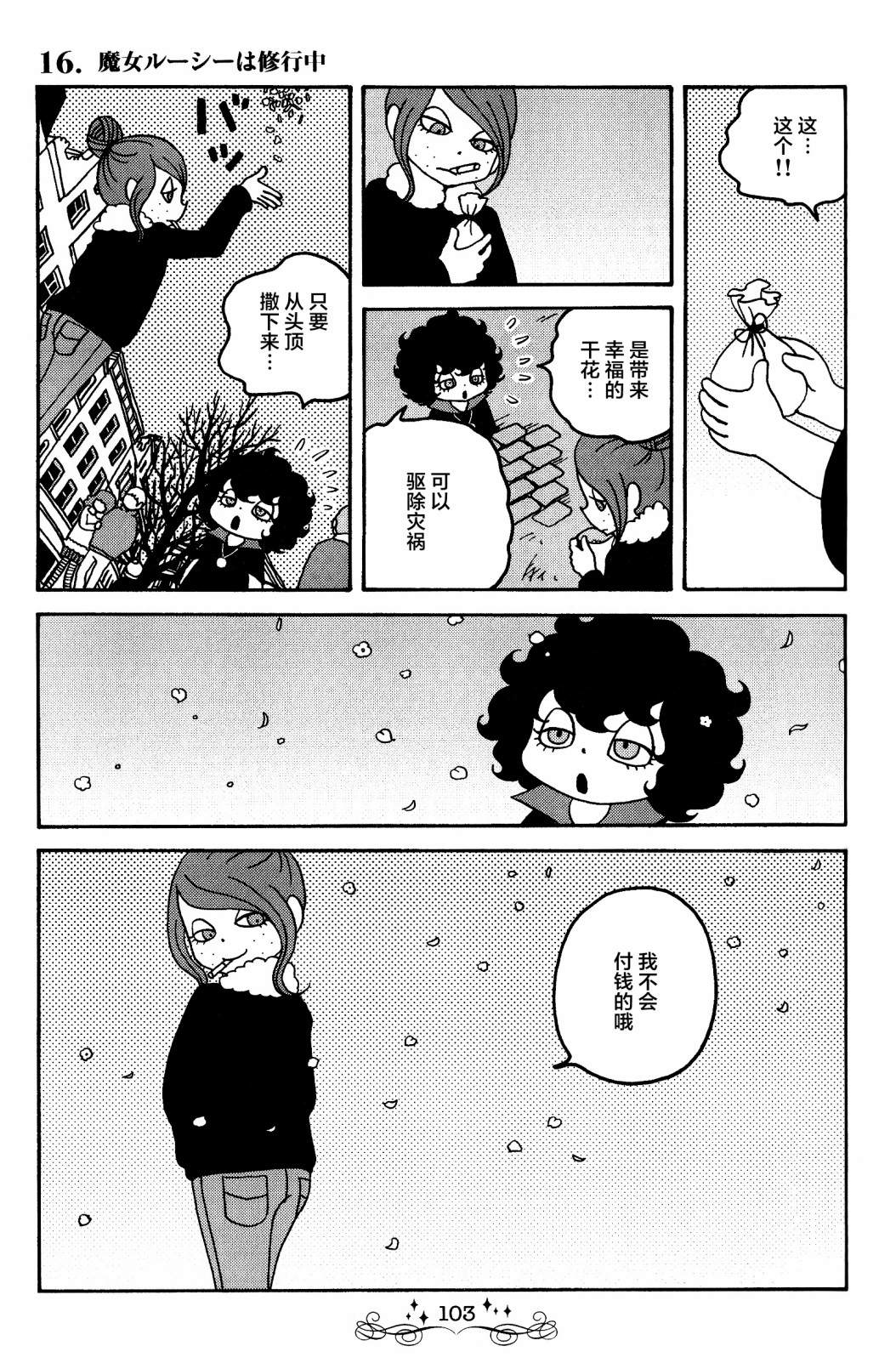 《童话小巷》漫画最新章节第16话免费下拉式在线观看章节第【11】张图片