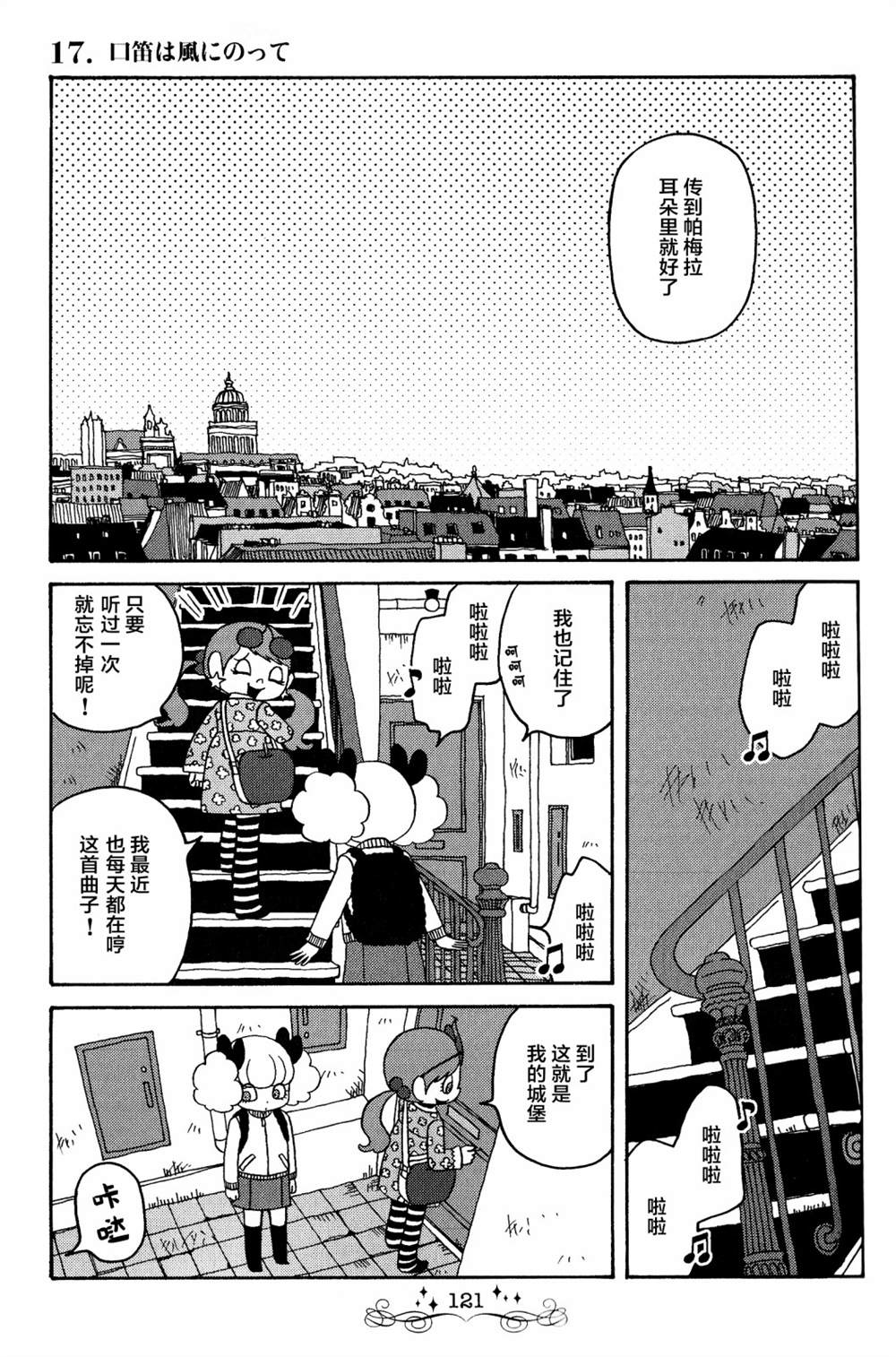 《童话小巷》漫画最新章节第17话免费下拉式在线观看章节第【11】张图片