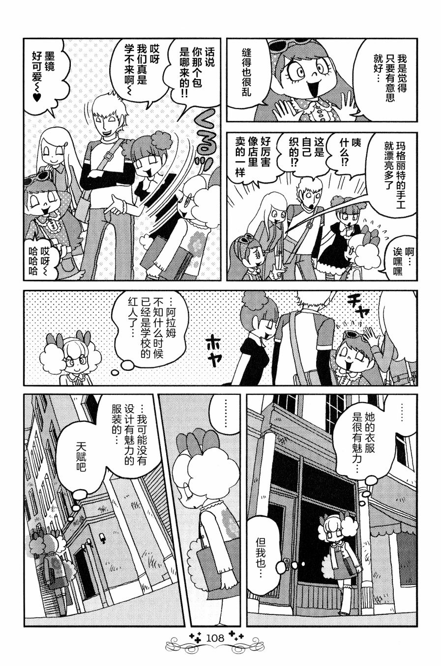 《童话小巷》漫画最新章节第7话免费下拉式在线观看章节第【2】张图片