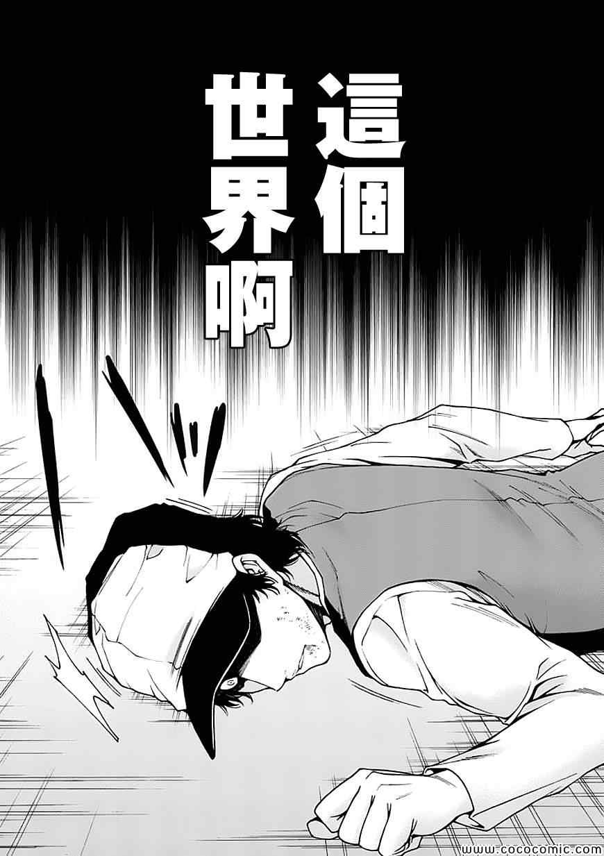 《吞噬人间》漫画最新章节第70话免费下拉式在线观看章节第【17】张图片