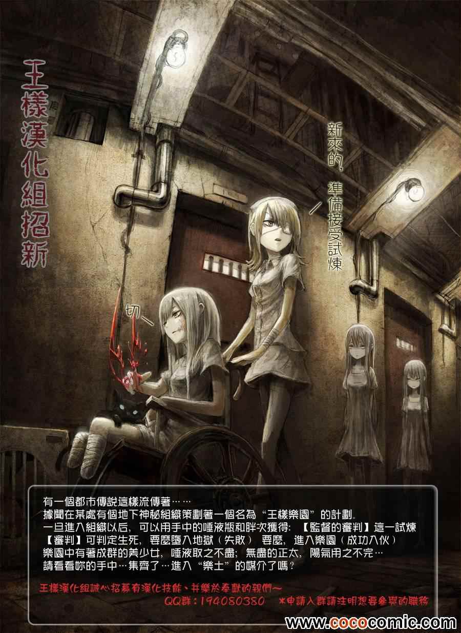 《吞噬人间》漫画最新章节第28话免费下拉式在线观看章节第【14】张图片