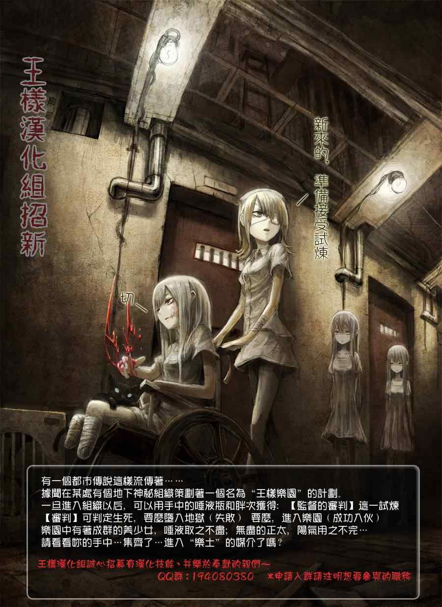 《吞噬人间》漫画最新章节第21话免费下拉式在线观看章节第【16】张图片