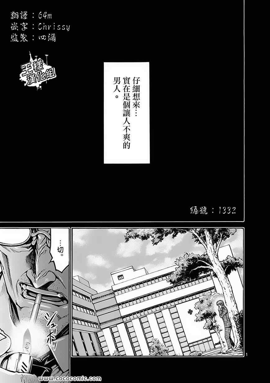 《吞噬人间》漫画最新章节第27话免费下拉式在线观看章节第【1】张图片