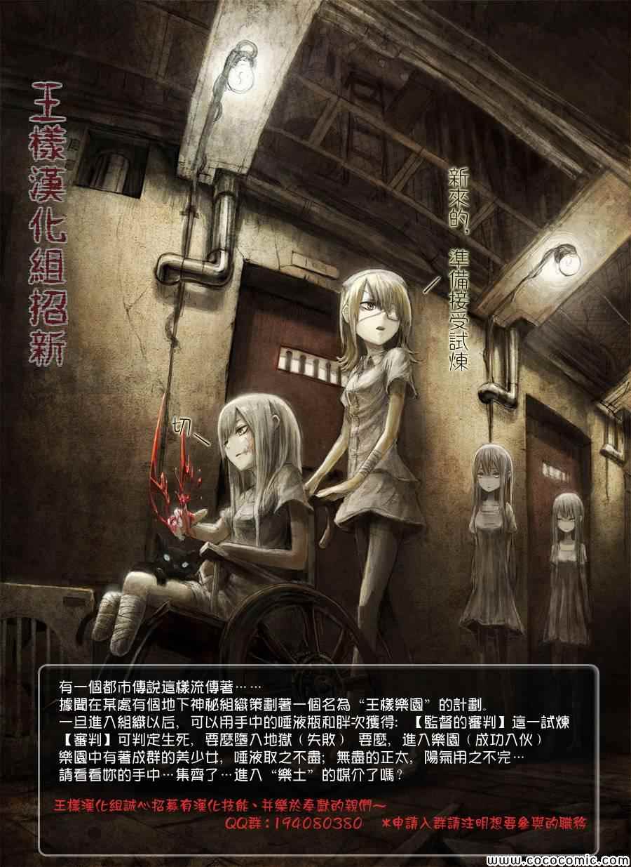 《吞噬人间》漫画最新章节第31话免费下拉式在线观看章节第【16】张图片