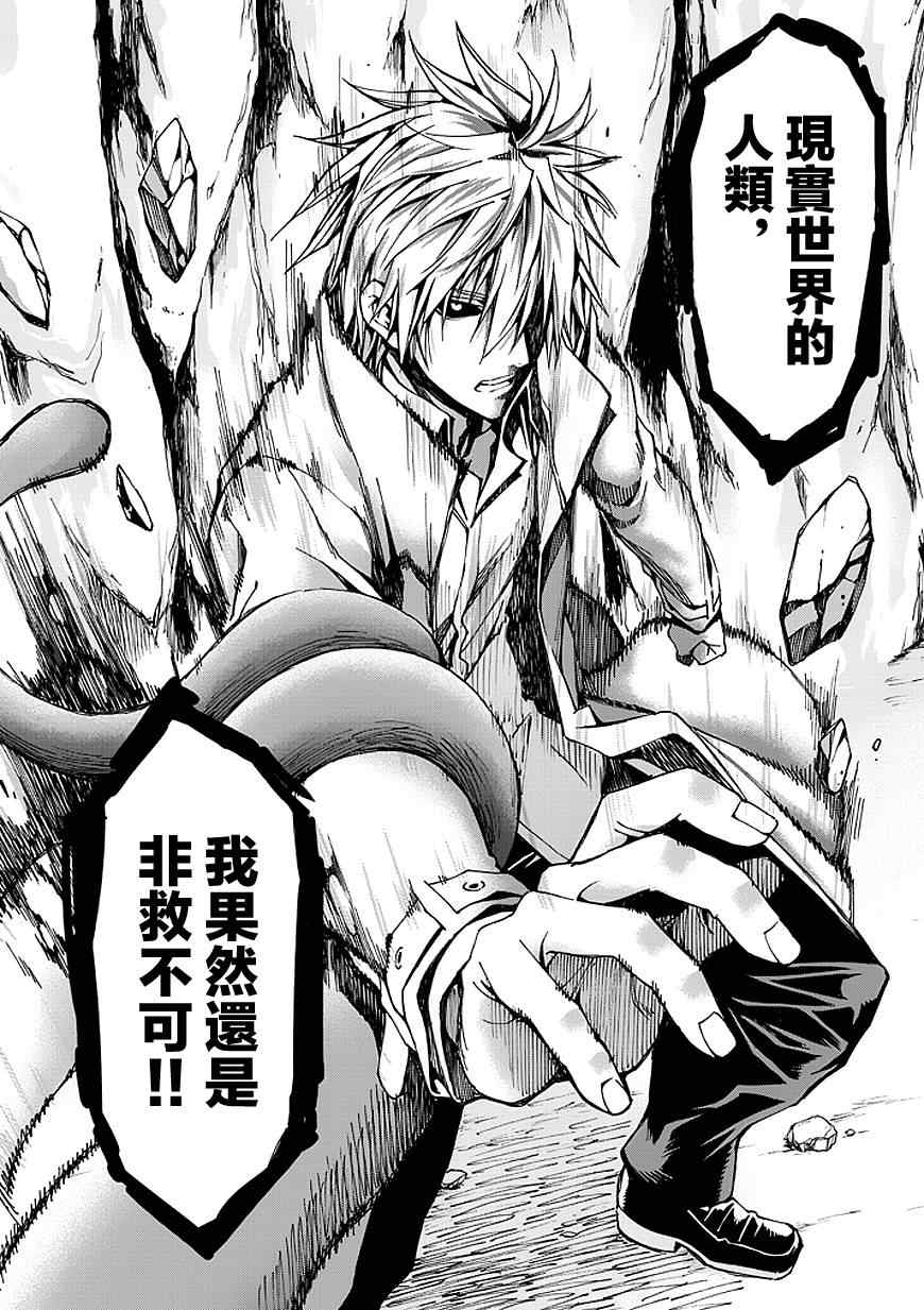 《吞噬人间》漫画最新章节第84话免费下拉式在线观看章节第【16】张图片