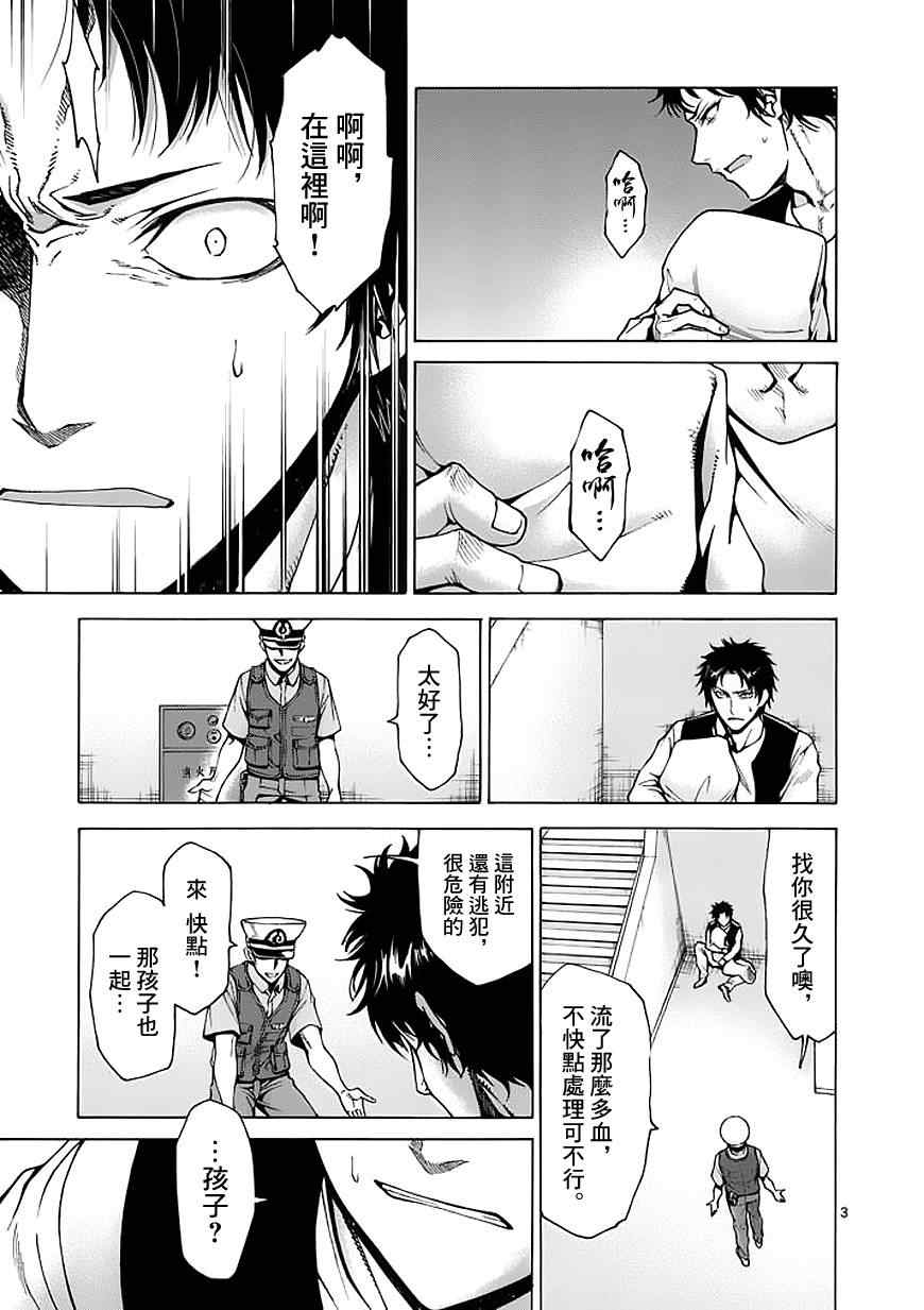 《吞噬人间》漫画最新章节第74话免费下拉式在线观看章节第【3】张图片