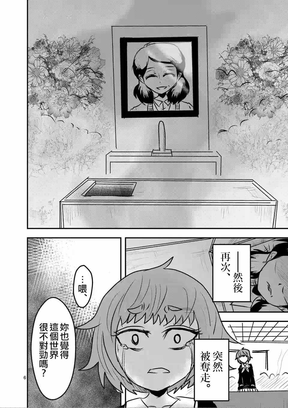 《吞噬人间》漫画最新章节提线木偶的救赎免费下拉式在线观看章节第【6】张图片