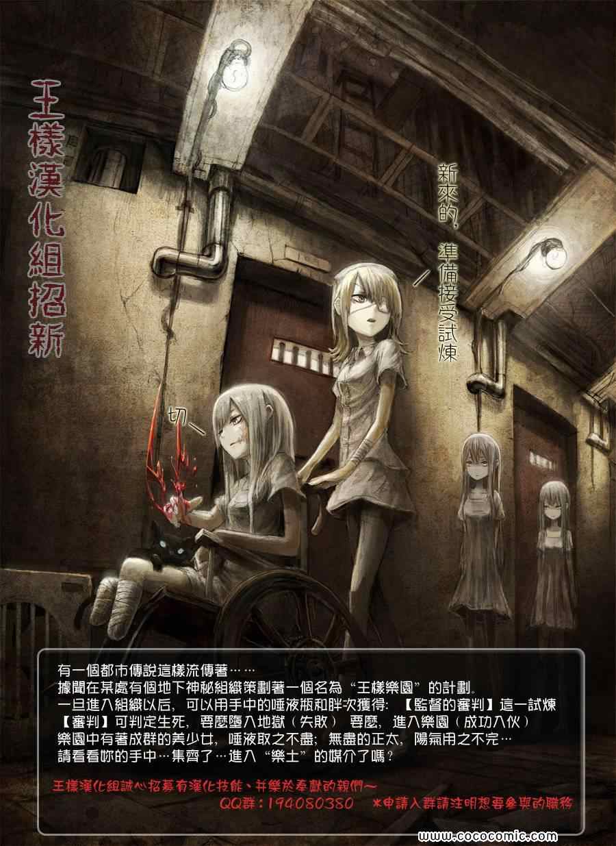 《吞噬人间》漫画最新章节第27话免费下拉式在线观看章节第【15】张图片