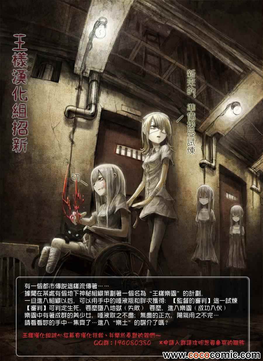 《吞噬人间》漫画最新章节第19话免费下拉式在线观看章节第【17】张图片