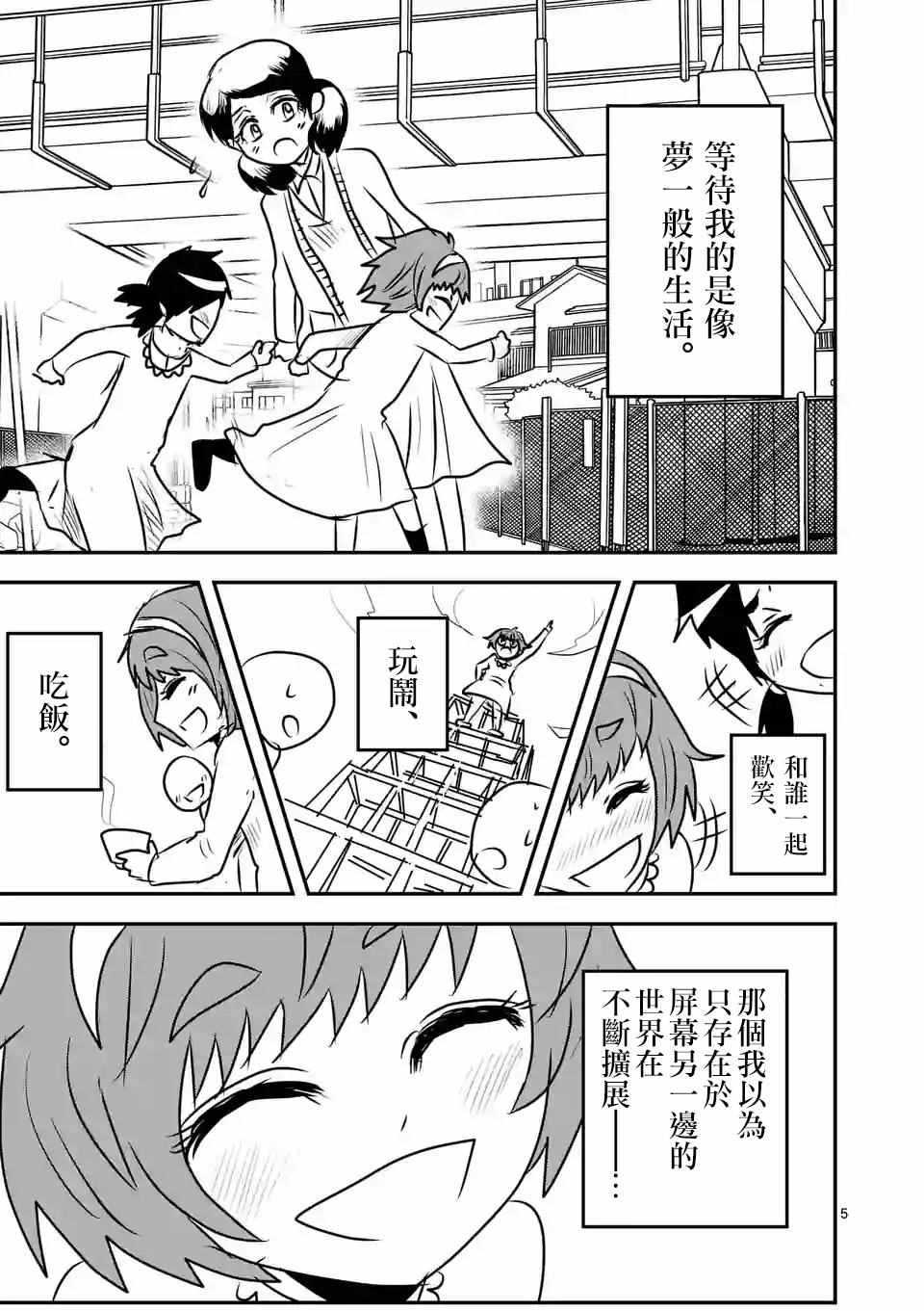 《吞噬人间》漫画最新章节提线木偶的救赎免费下拉式在线观看章节第【5】张图片