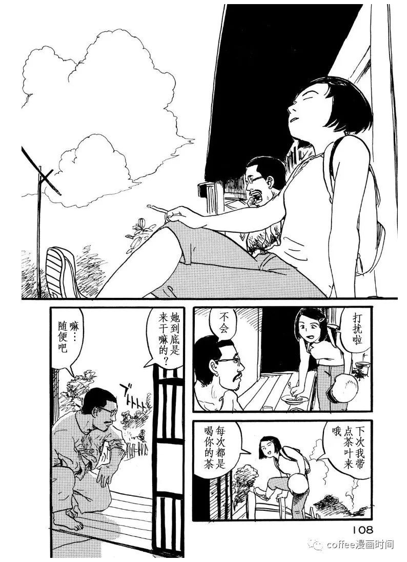 《仲夏的问候》漫画最新章节第1话免费下拉式在线观看章节第【10】张图片