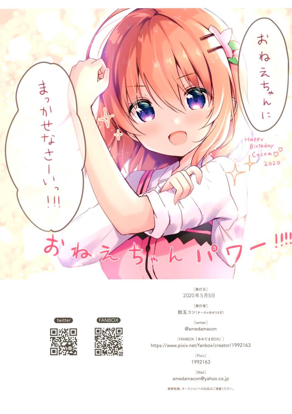 《(C98)confiture あめうさぎイラストコレクションvol.10》漫画最新章节第1话免费下拉式在线观看章节第【12】张图片