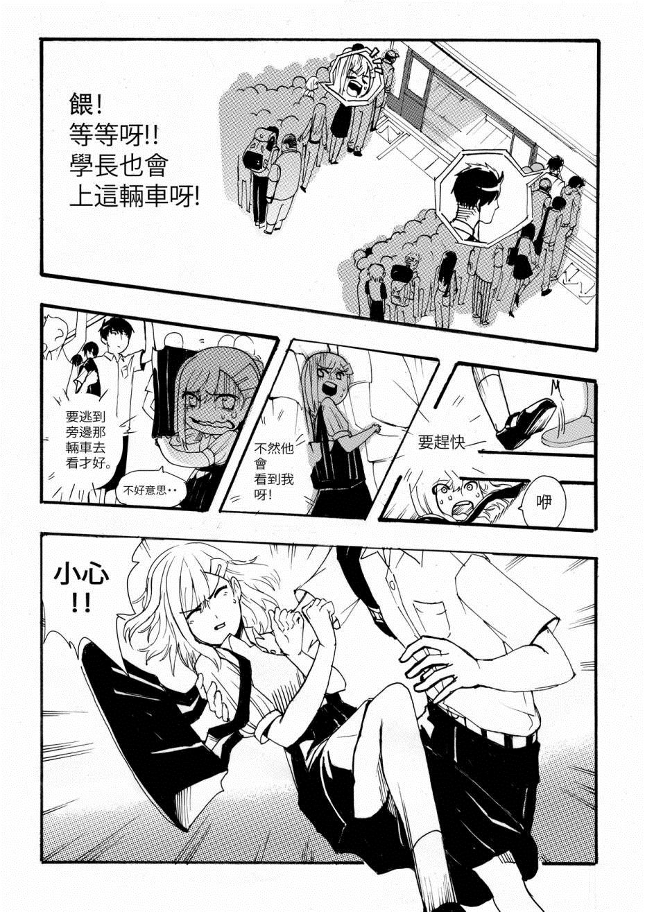 《请于恋线外排队候车》漫画最新章节第1话免费下拉式在线观看章节第【10】张图片