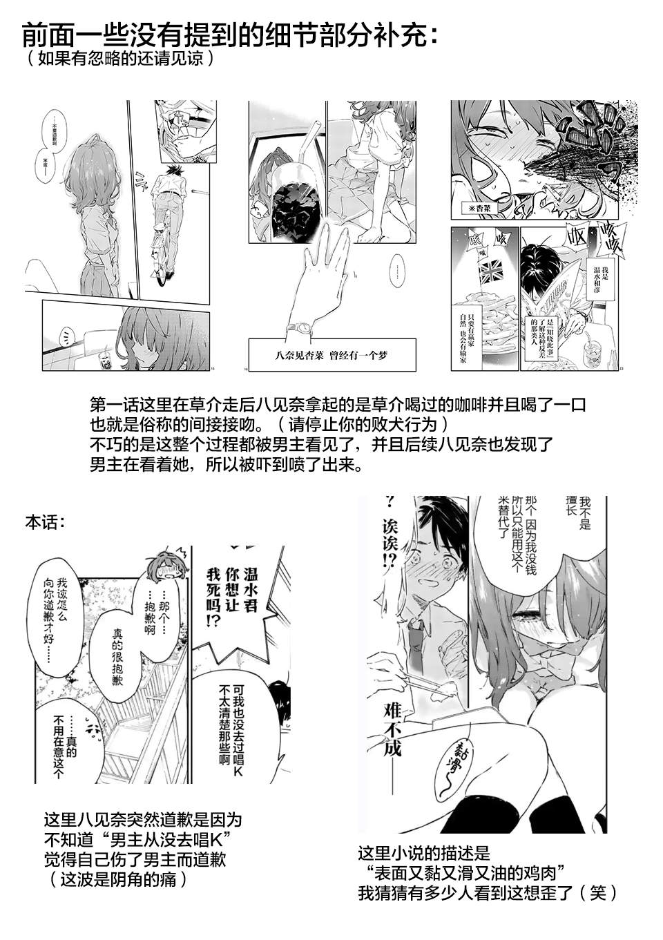 《败犬女主太多了》漫画最新章节第2话免费下拉式在线观看章节第【46】张图片