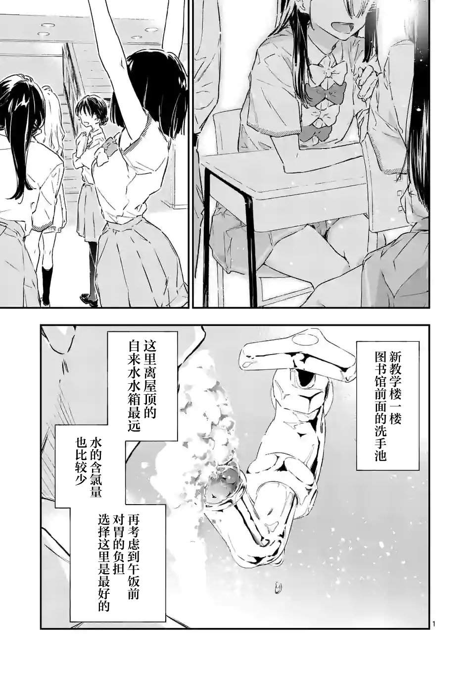 《败犬女主太多了》漫画最新章节第2话免费下拉式在线观看章节第【1】张图片