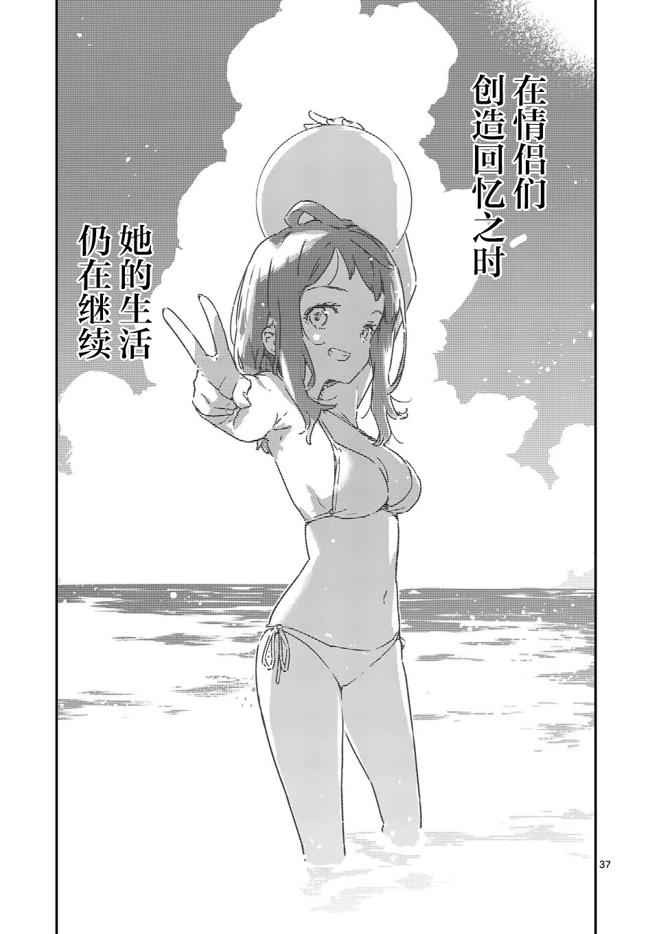 《败犬女主太多了》漫画最新章节第5.3话免费下拉式在线观看章节第【11】张图片