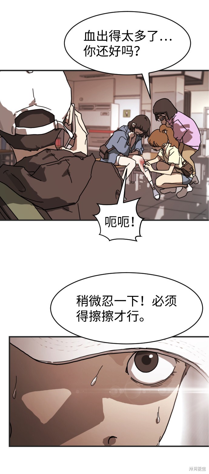 《末日危机》漫画最新章节第6话免费下拉式在线观看章节第【67】张图片