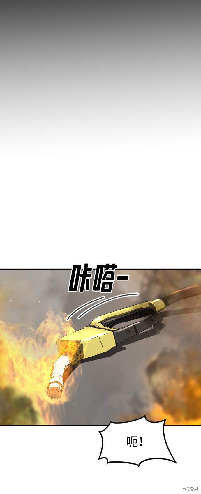 《末日危机》漫画最新章节第24话免费下拉式在线观看章节第【2】张图片