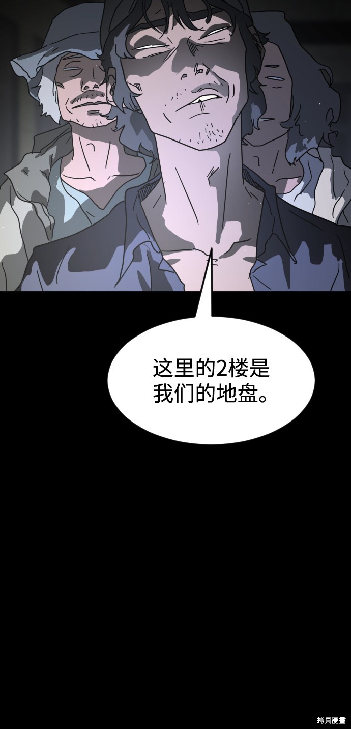 《末日危机》漫画最新章节第26话免费下拉式在线观看章节第【38】张图片