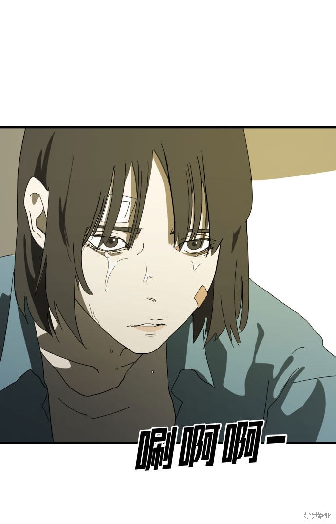 《末日危机》漫画最新章节第30话免费下拉式在线观看章节第【63】张图片