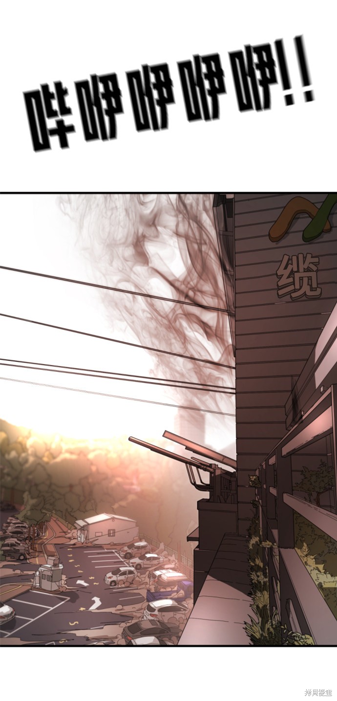 《末日危机》漫画最新章节第10话免费下拉式在线观看章节第【38】张图片