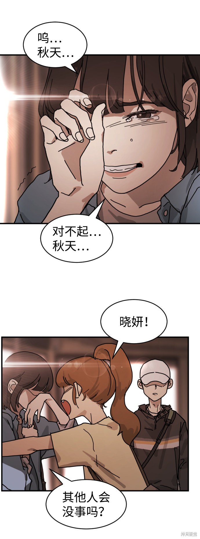 《末日危机》漫画最新章节第5话免费下拉式在线观看章节第【53】张图片