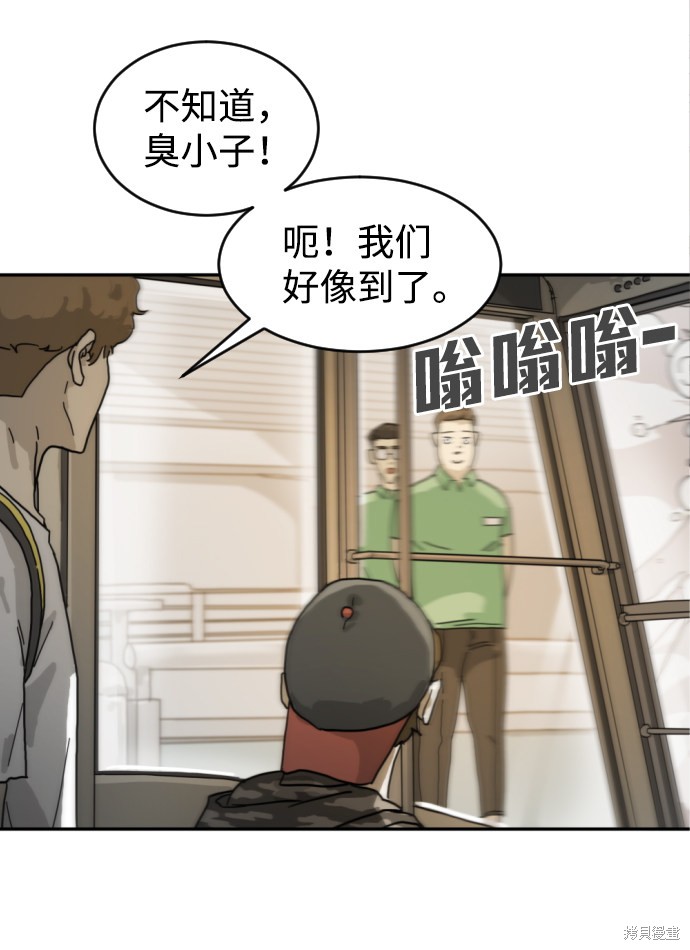 《末日危机》漫画最新章节第3话免费下拉式在线观看章节第【21】张图片