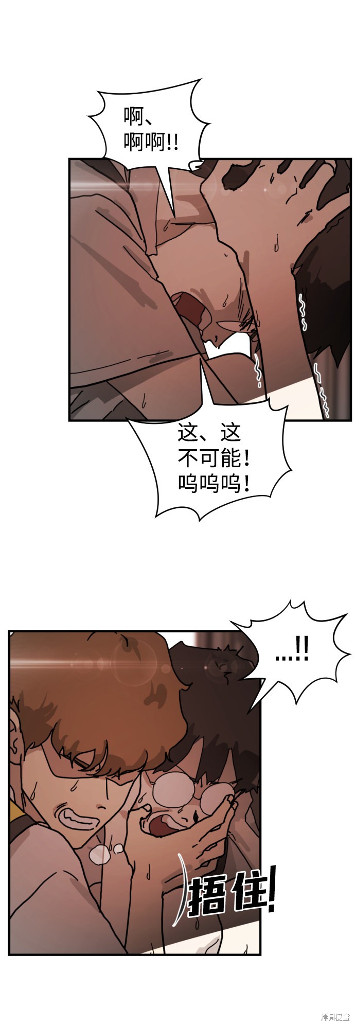 《末日危机》漫画最新章节第5话免费下拉式在线观看章节第【14】张图片