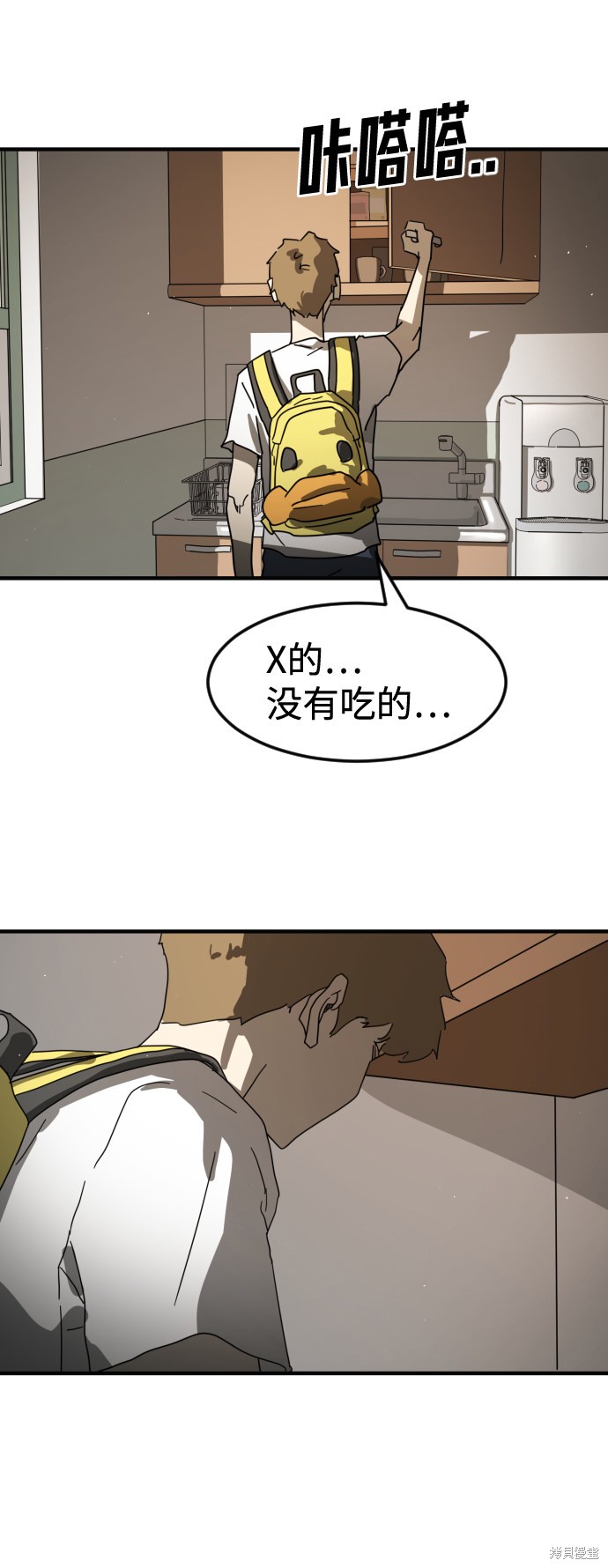 《末日危机》漫画最新章节第21话免费下拉式在线观看章节第【48】张图片