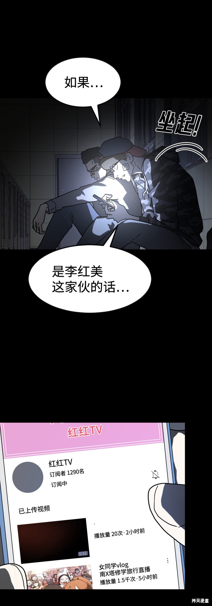 《末日危机》漫画最新章节第26话免费下拉式在线观看章节第【31】张图片