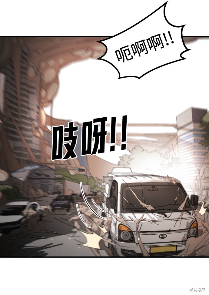 《末日危机》漫画最新章节第23话免费下拉式在线观看章节第【14】张图片