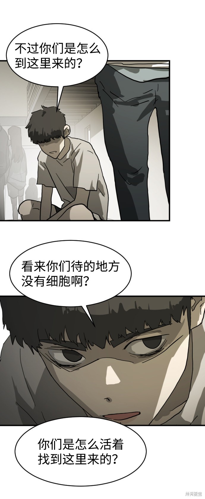 《末日危机》漫画最新章节第13话免费下拉式在线观看章节第【31】张图片