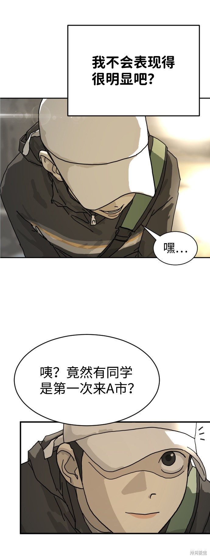 《末日危机》漫画最新章节第1话免费下拉式在线观看章节第【74】张图片