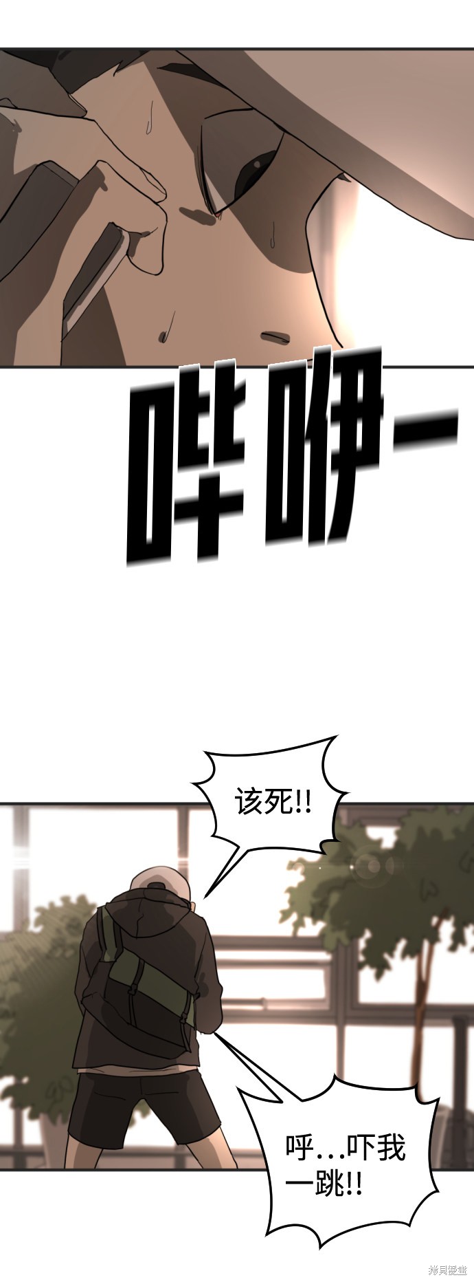 《末日危机》漫画最新章节第8话免费下拉式在线观看章节第【21】张图片