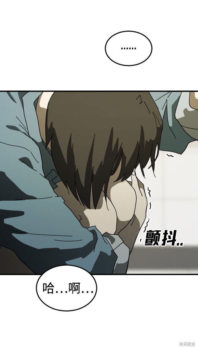 《末日危机》漫画最新章节第30话免费下拉式在线观看章节第【70】张图片