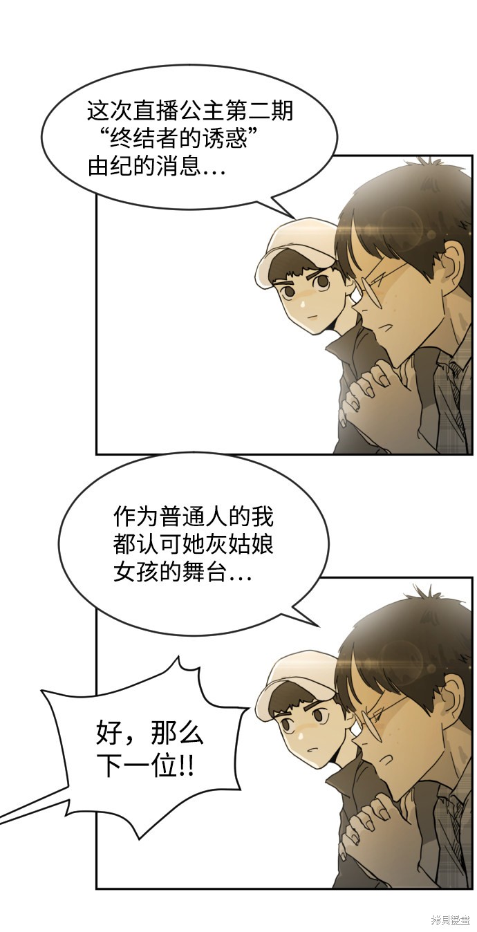 《末日危机》漫画最新章节第1话免费下拉式在线观看章节第【66】张图片