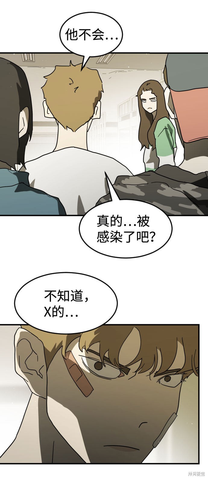 《末日危机》漫画最新章节第30话免费下拉式在线观看章节第【50】张图片