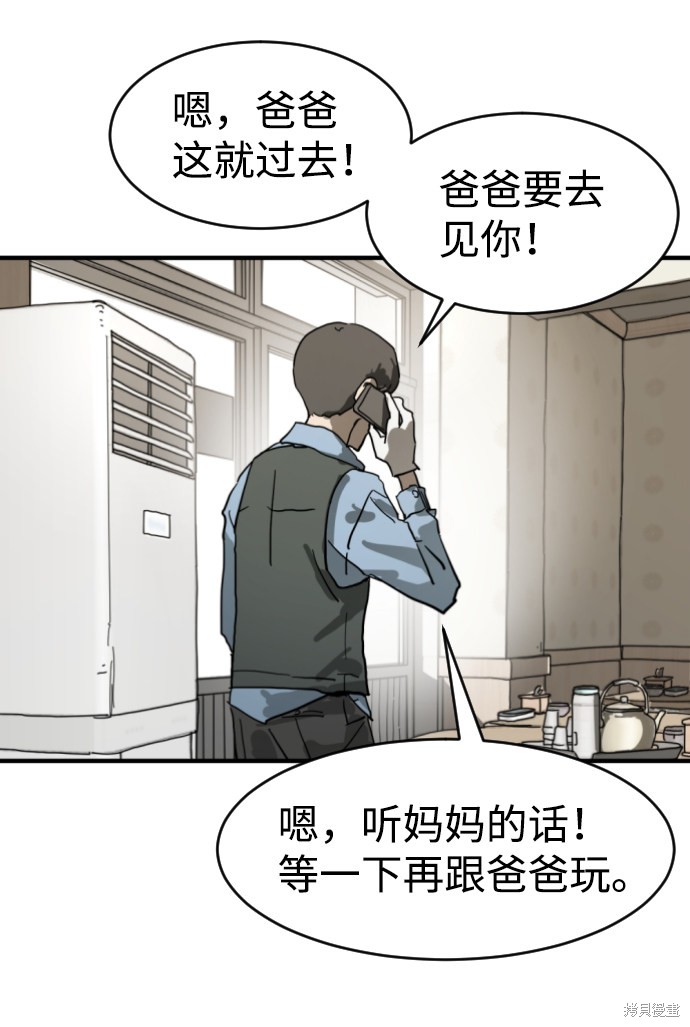 《末日危机》漫画最新章节第15话免费下拉式在线观看章节第【32】张图片